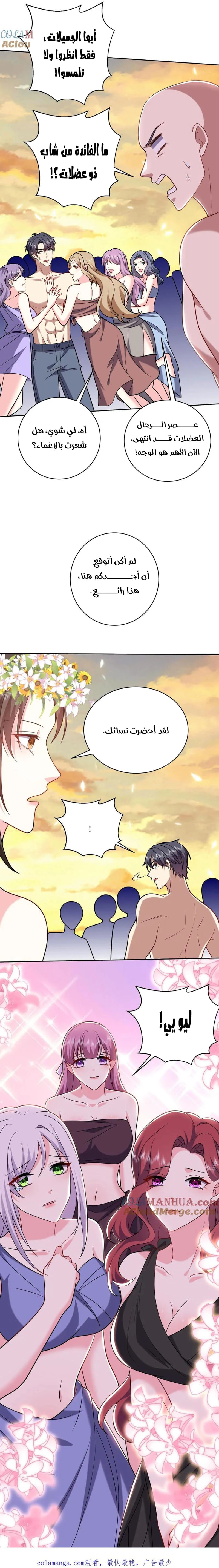 Chapter Image 13