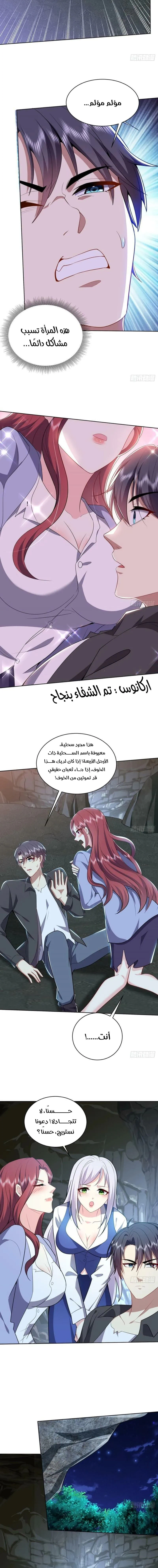 Chapter Image 10