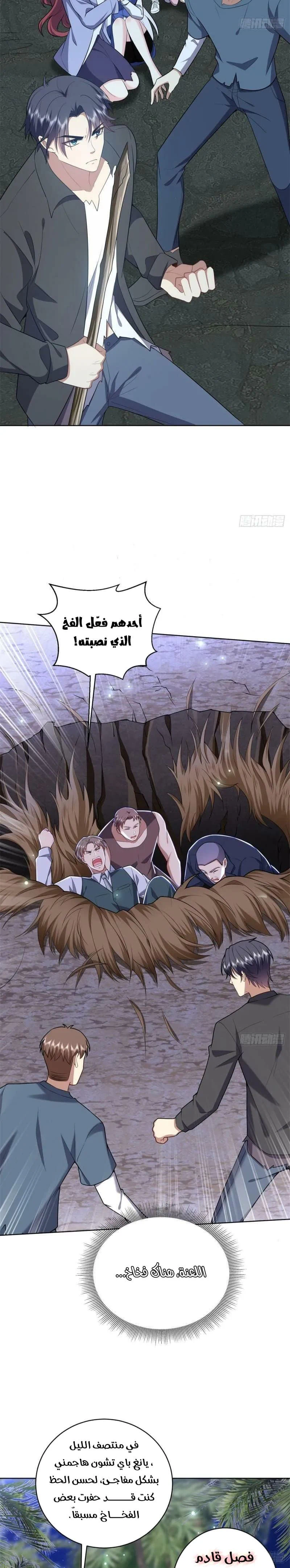 Chapter Image 12