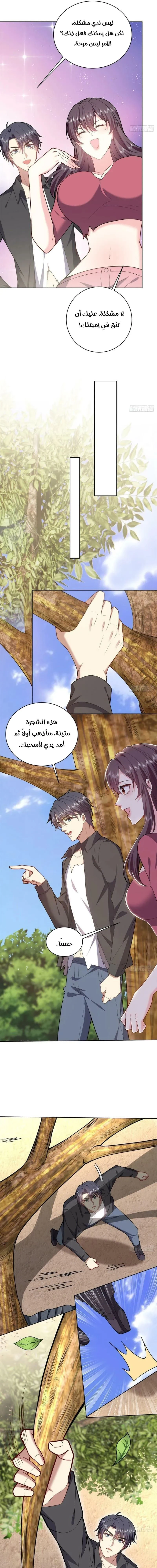 Chapter Image 7