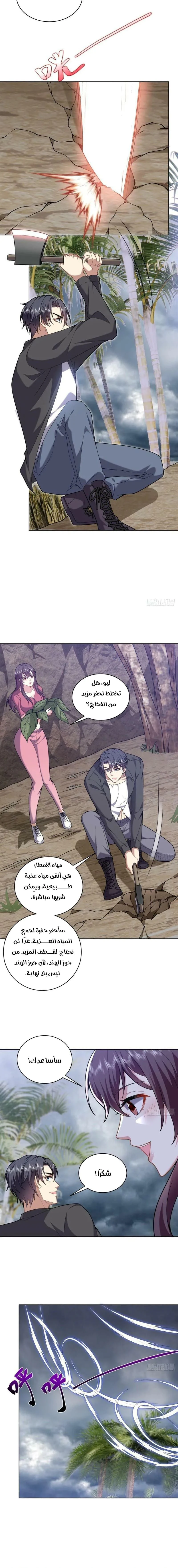 Chapter Image 10