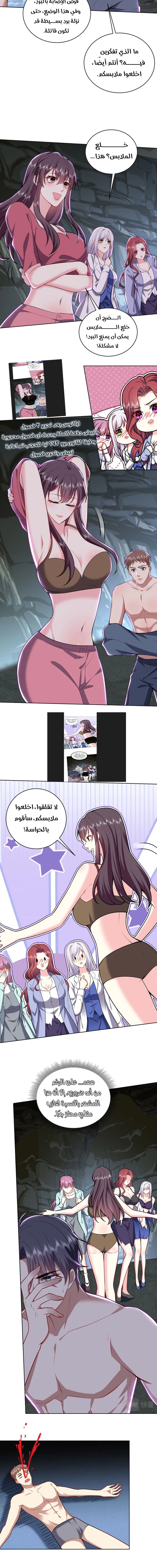 Chapter Image 4