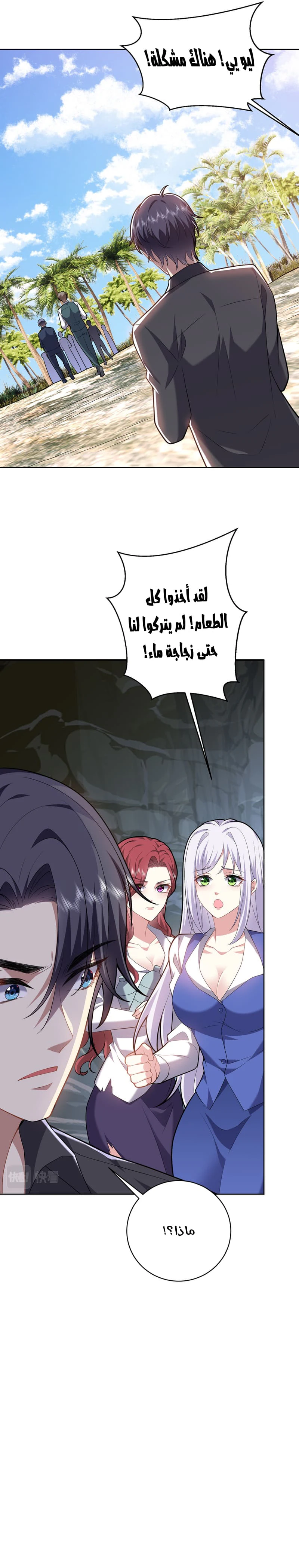 Chapter Image 11