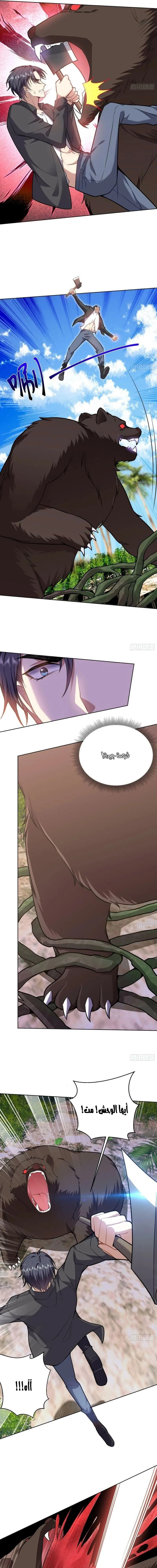 Chapter Image 9