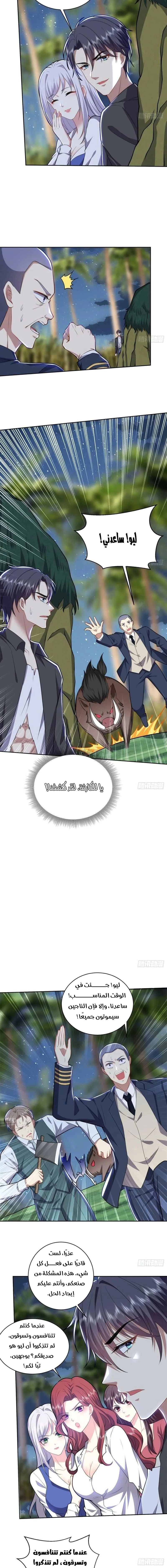 Chapter Image 10