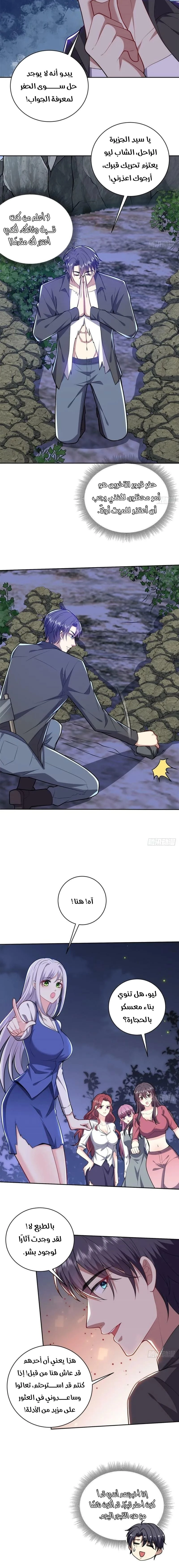 Chapter Image 6