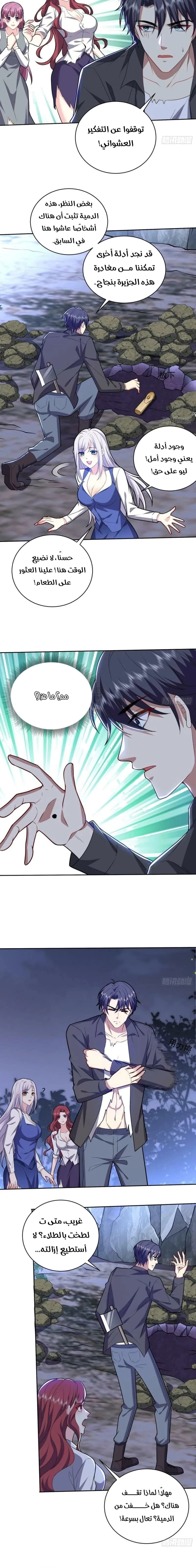 Chapter Image 8