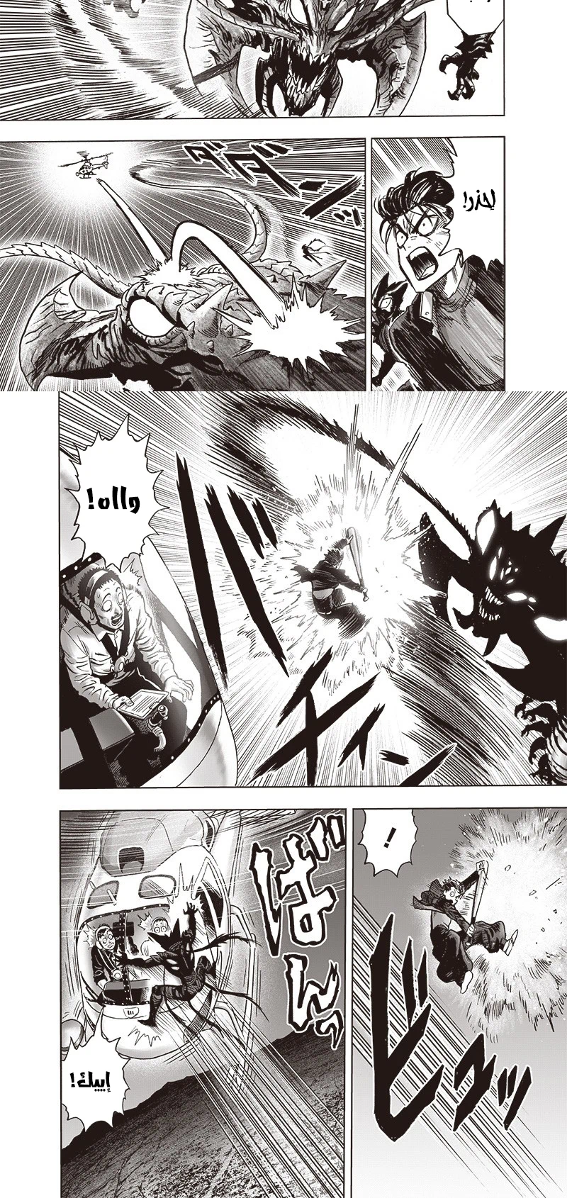 Chapter Image 4