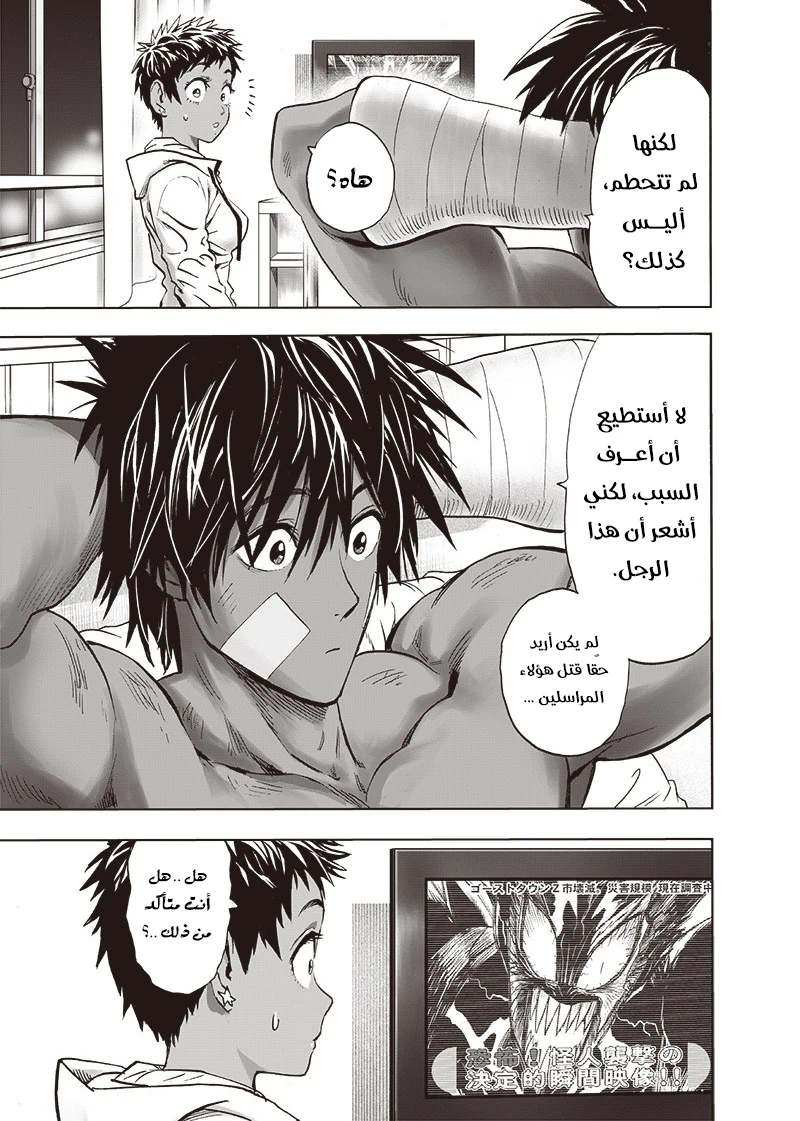 Chapter Image 8