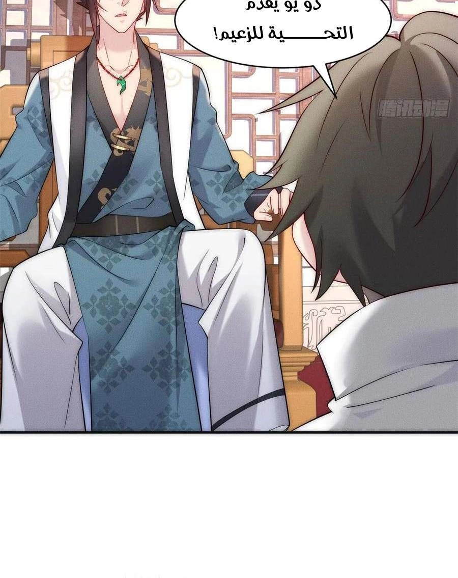 Chapter Image 6