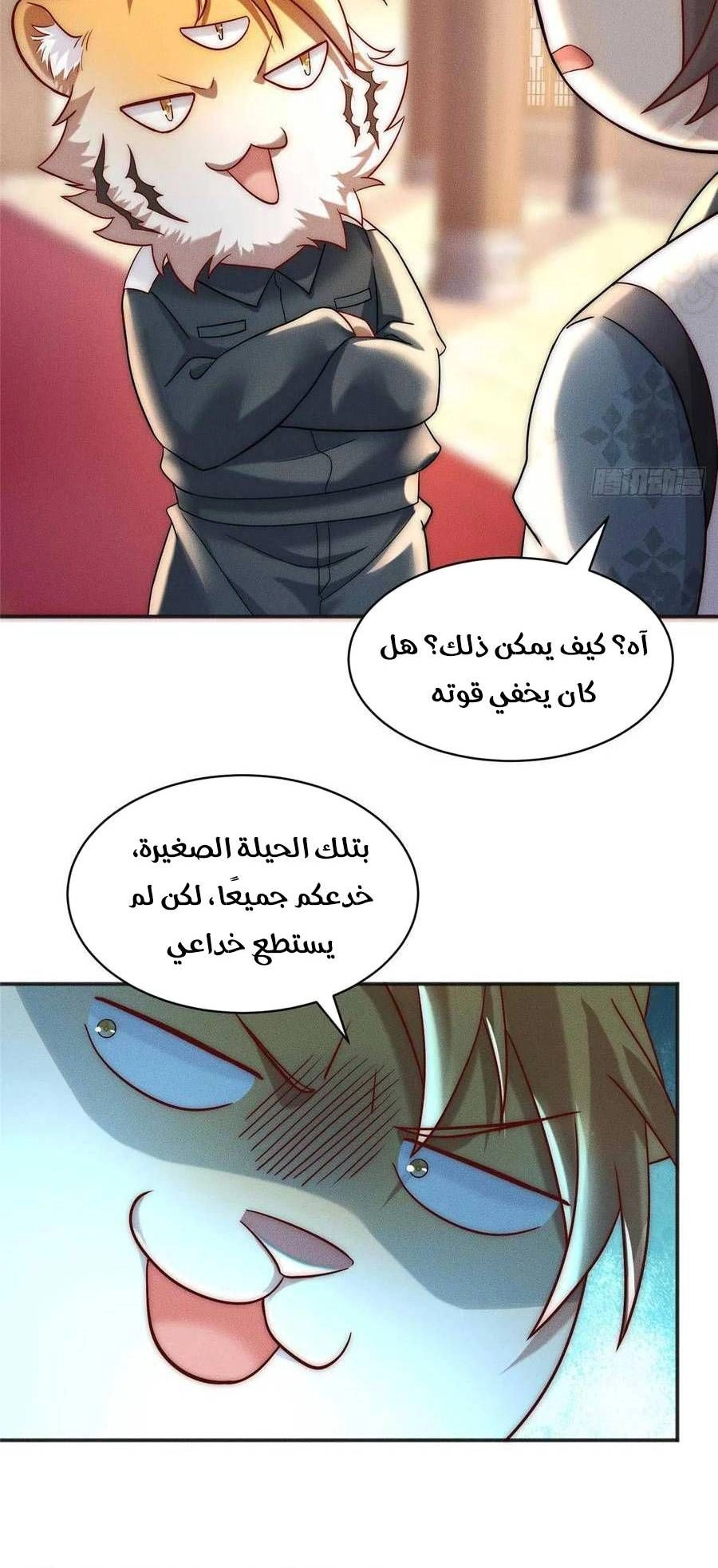 Chapter Image 6