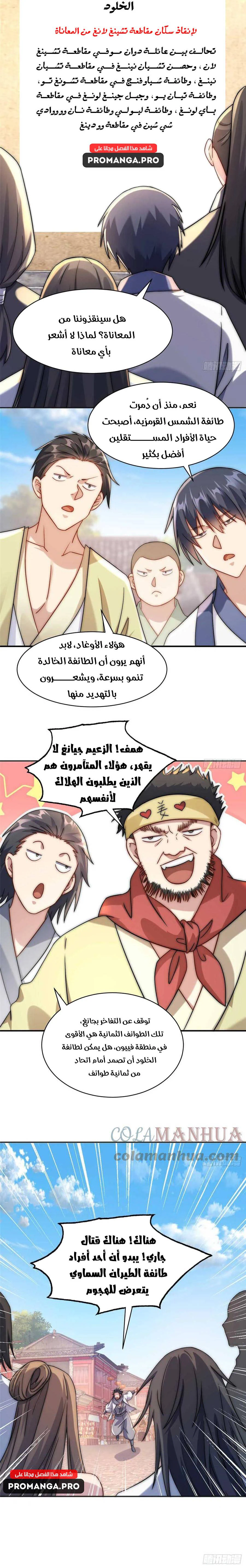 Chapter Image 15