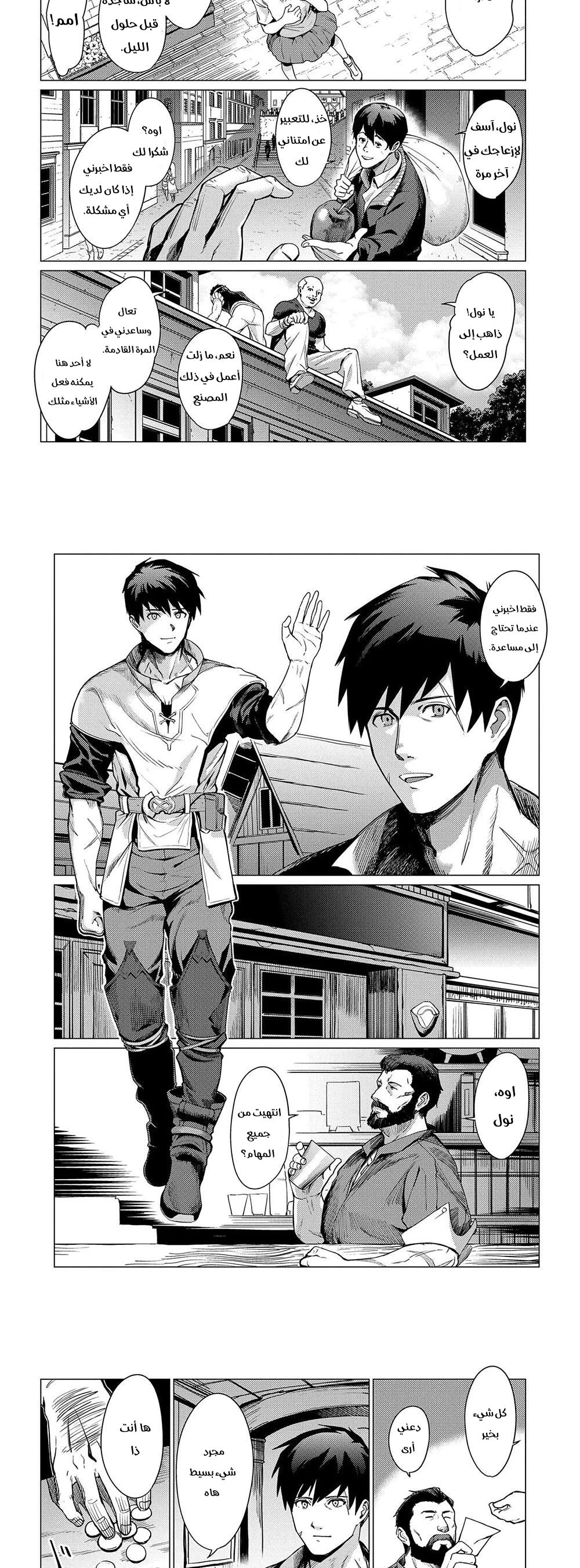 Chapter Image 12