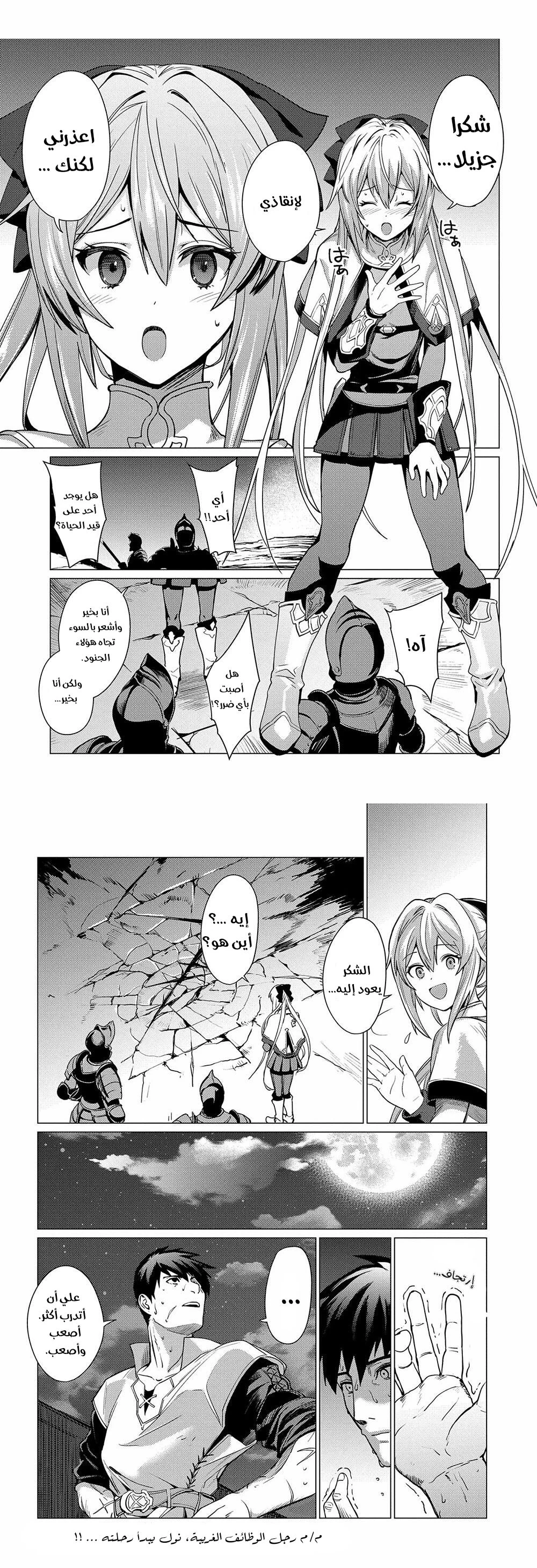 Chapter Image 13
