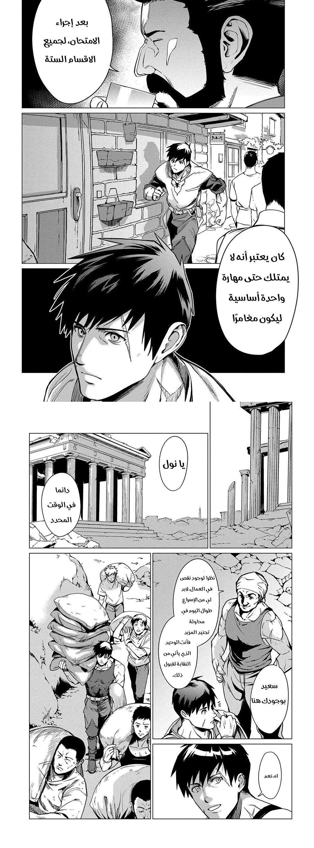 Chapter Image 16