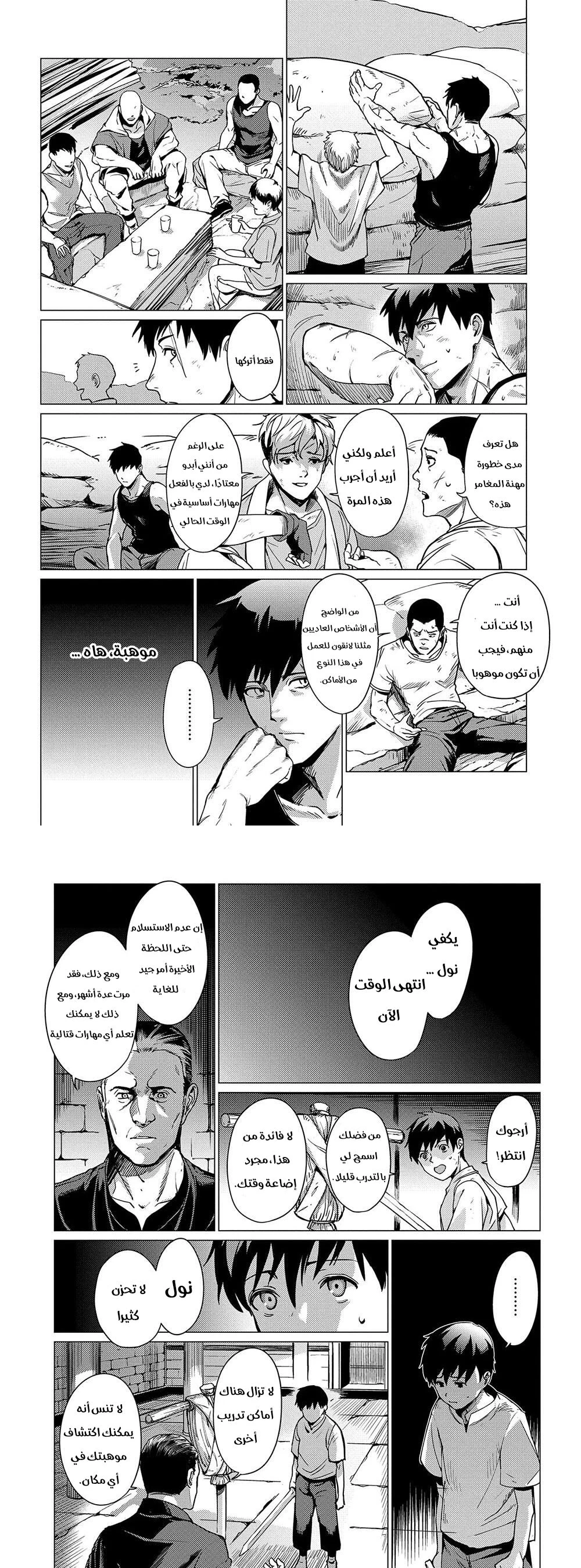 Chapter Image 17