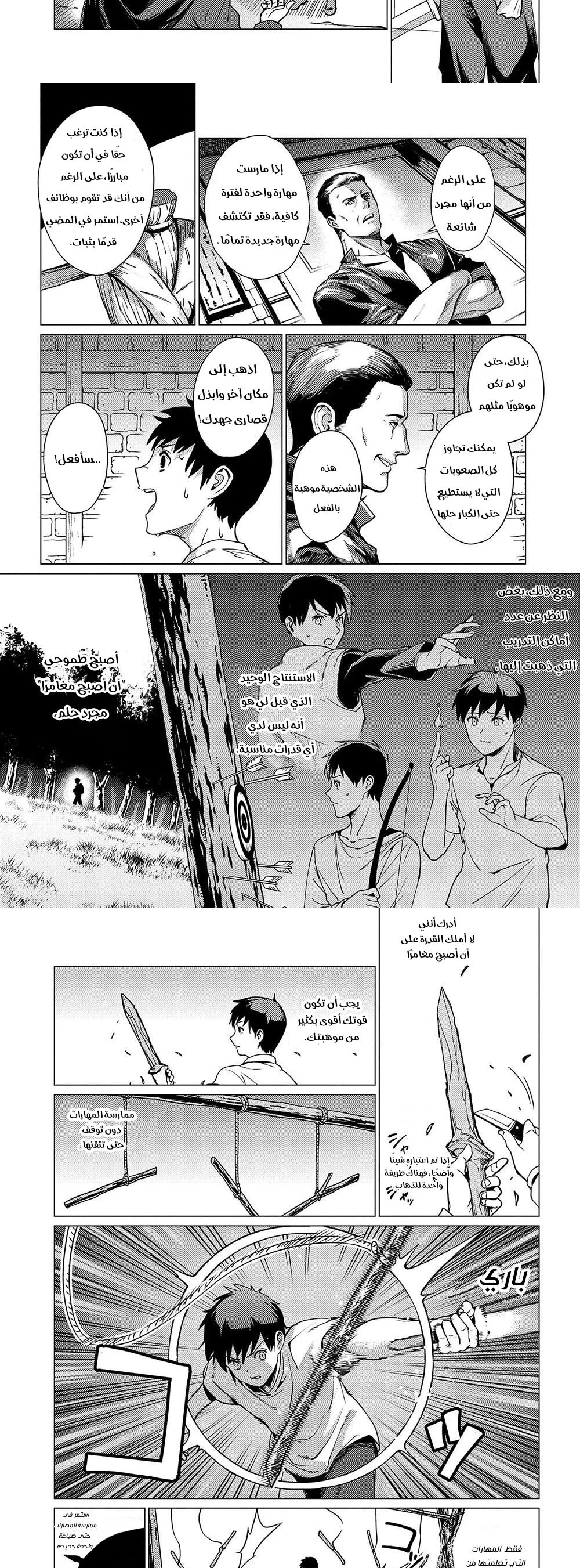 Chapter Image 18