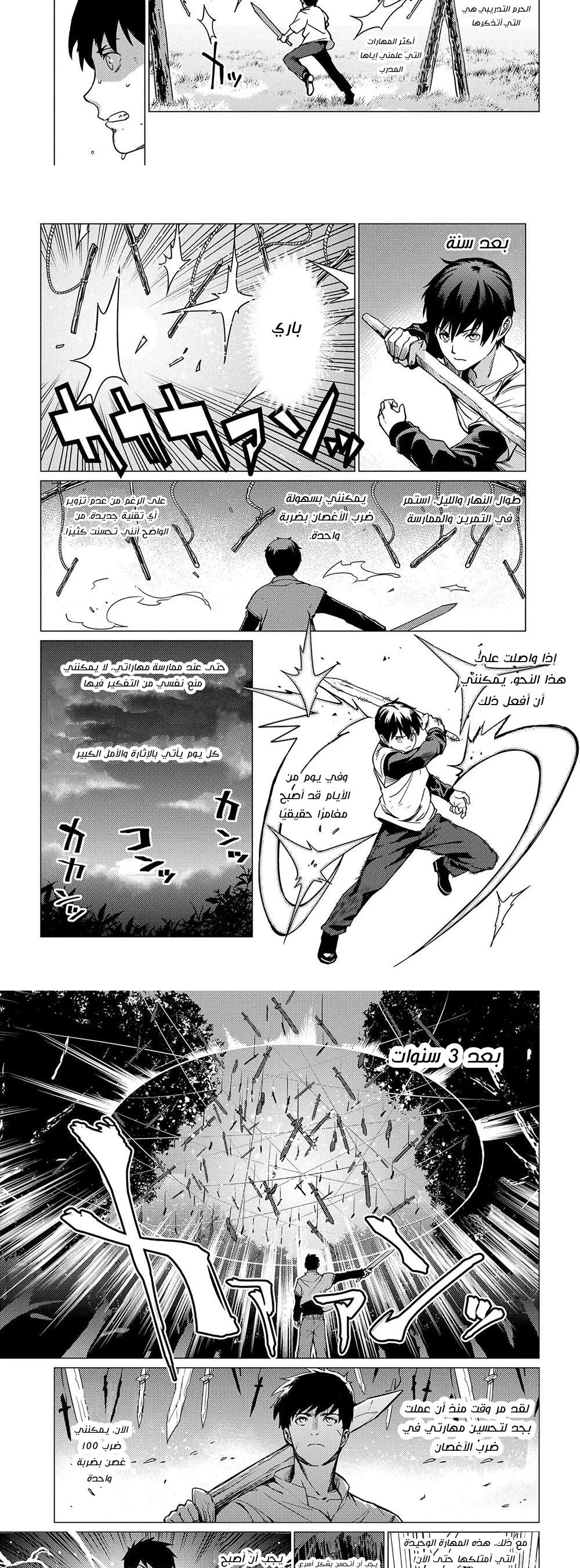Chapter Image 19