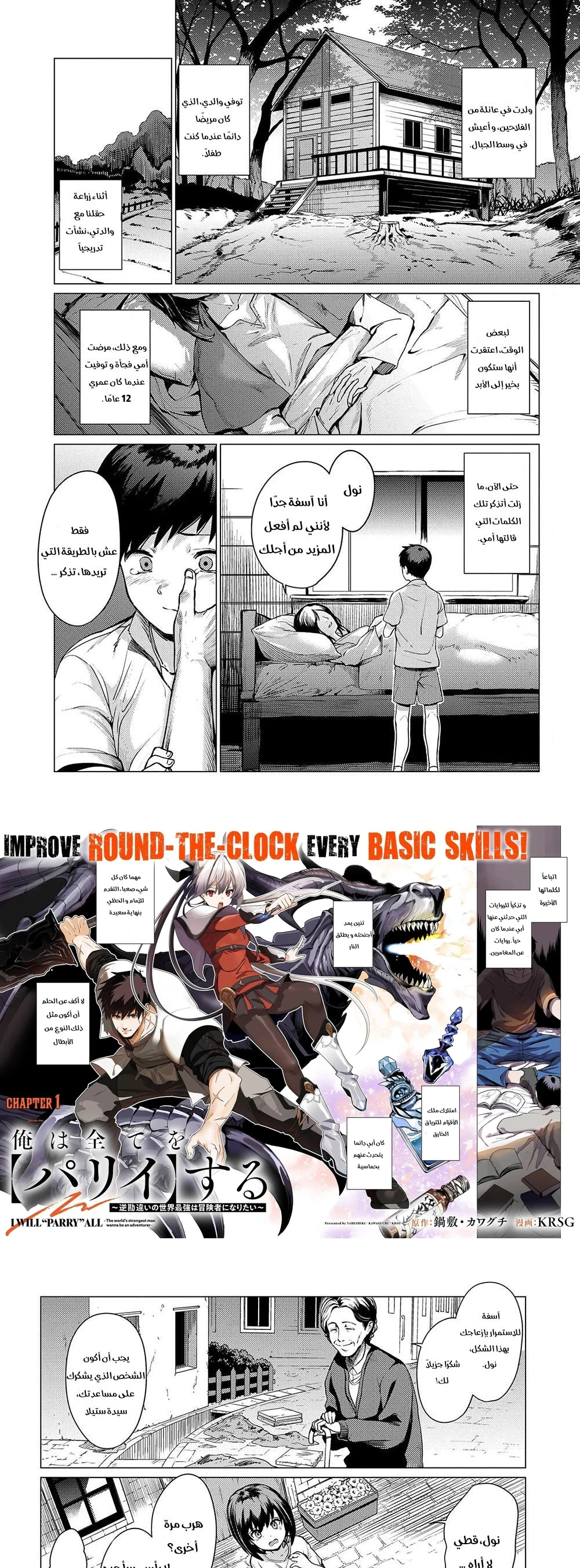 Chapter Image 1