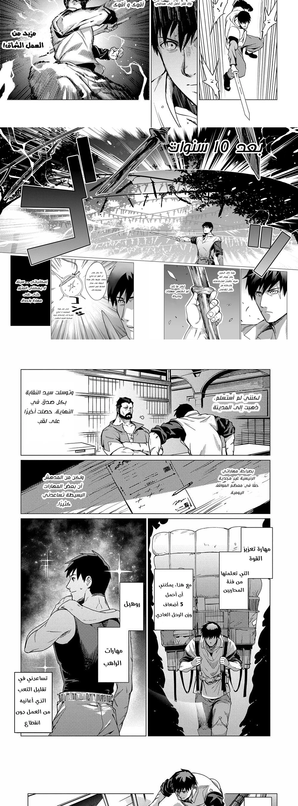 Chapter Image 20