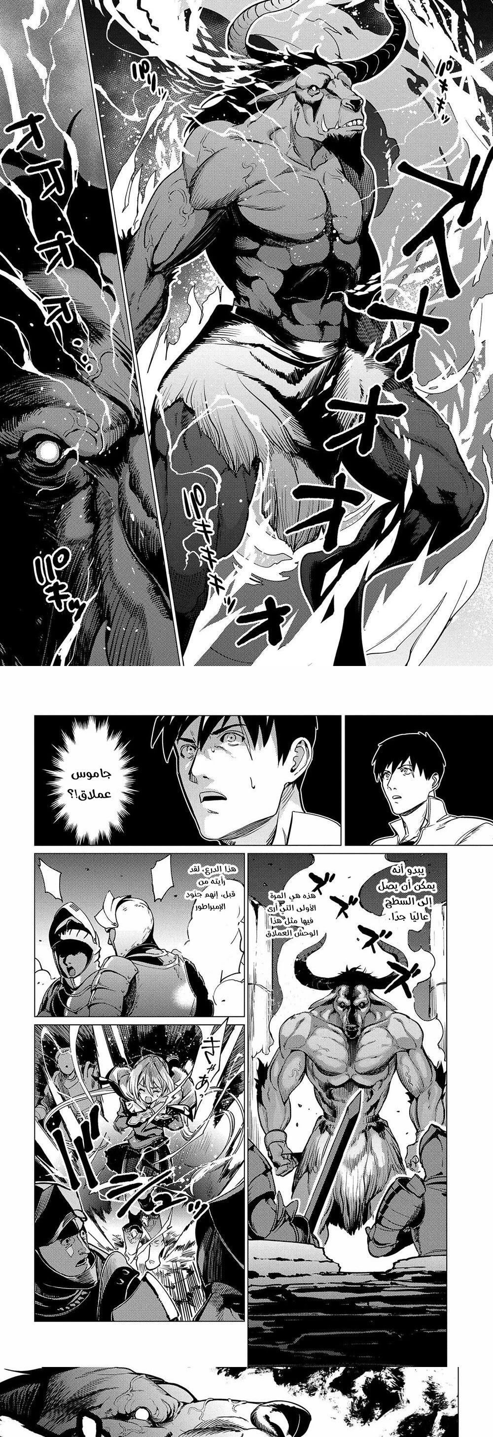 Chapter Image 4
