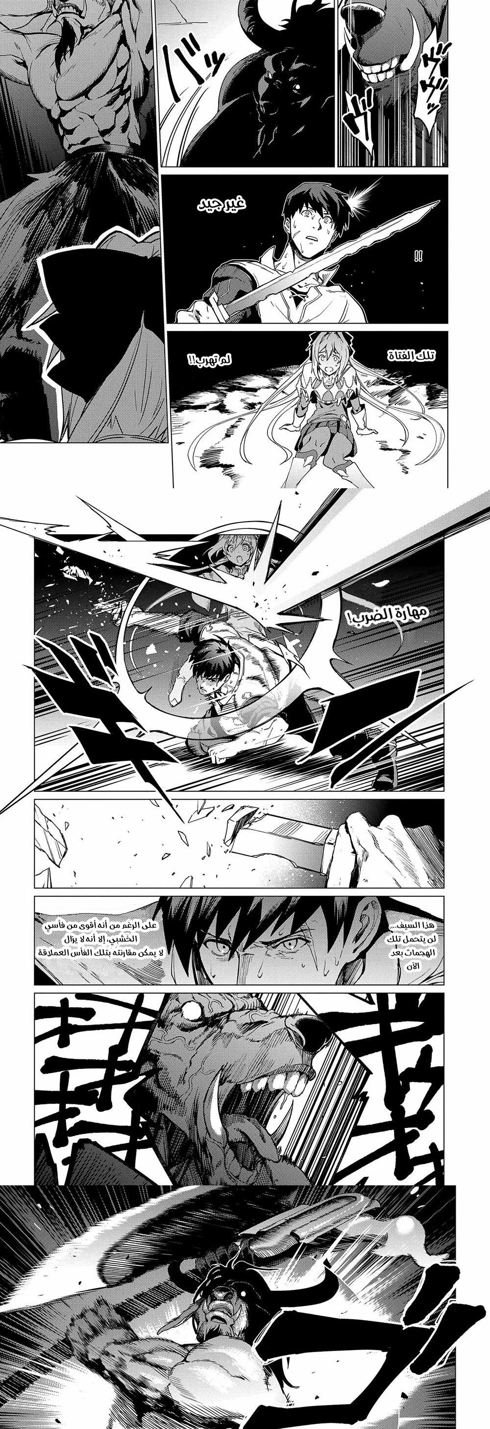 Chapter Image 9