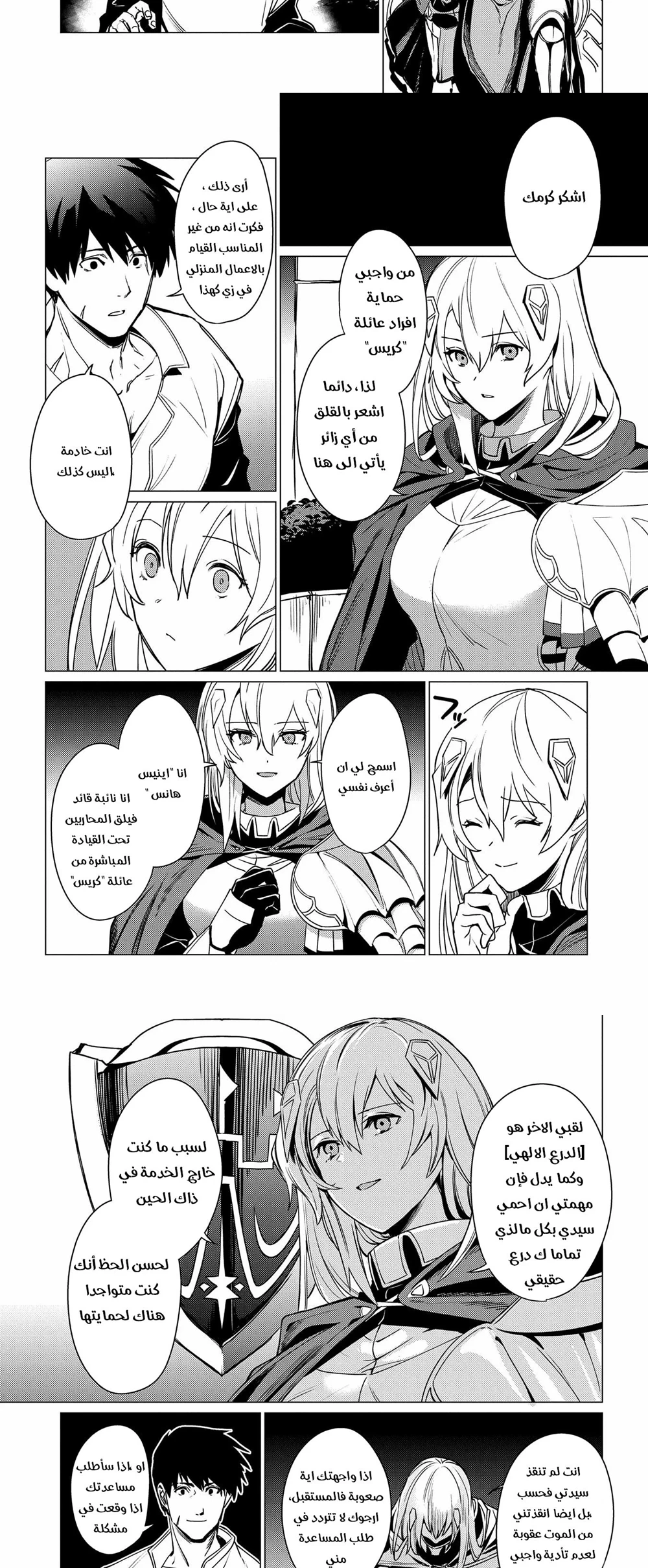 Chapter Image 10