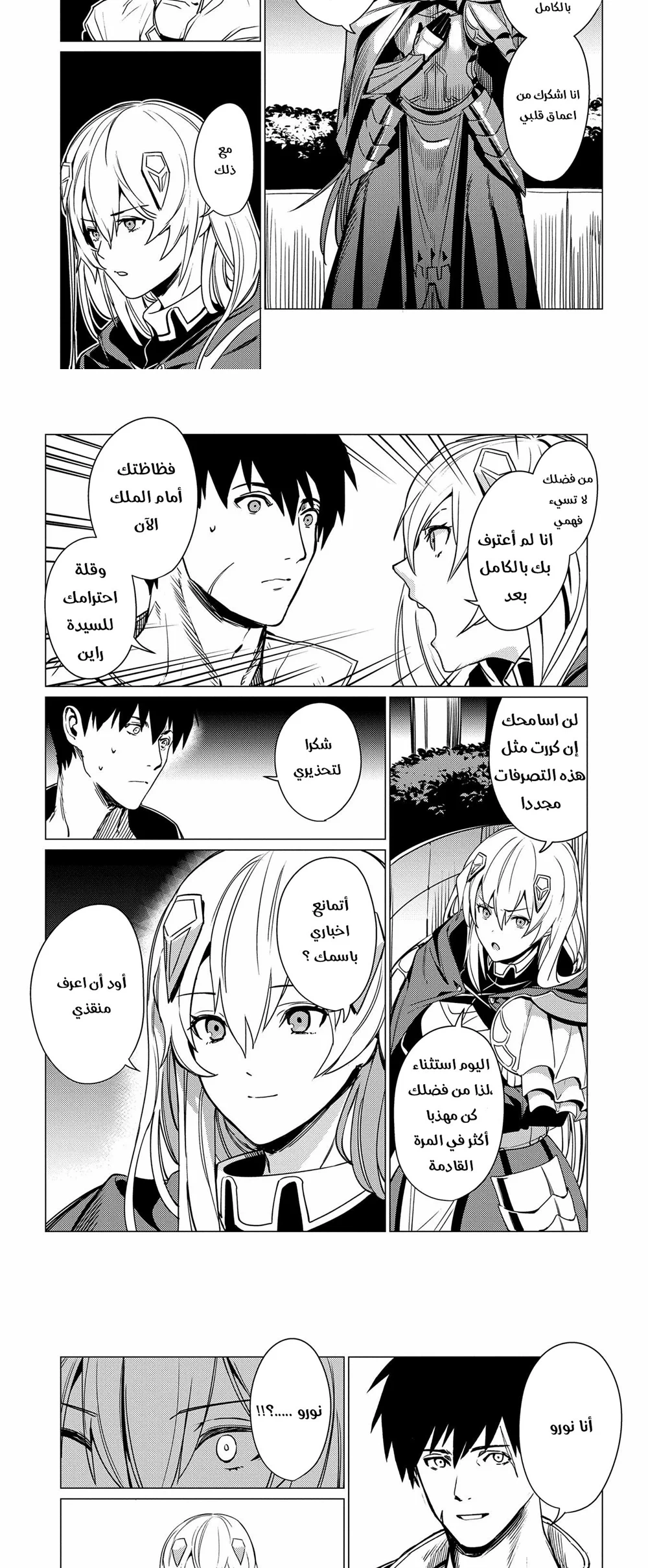 Chapter Image 11