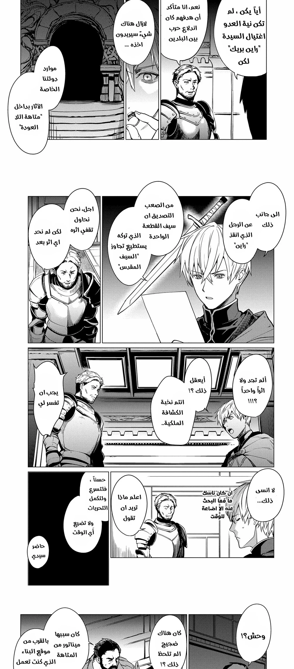 Chapter Image 12
