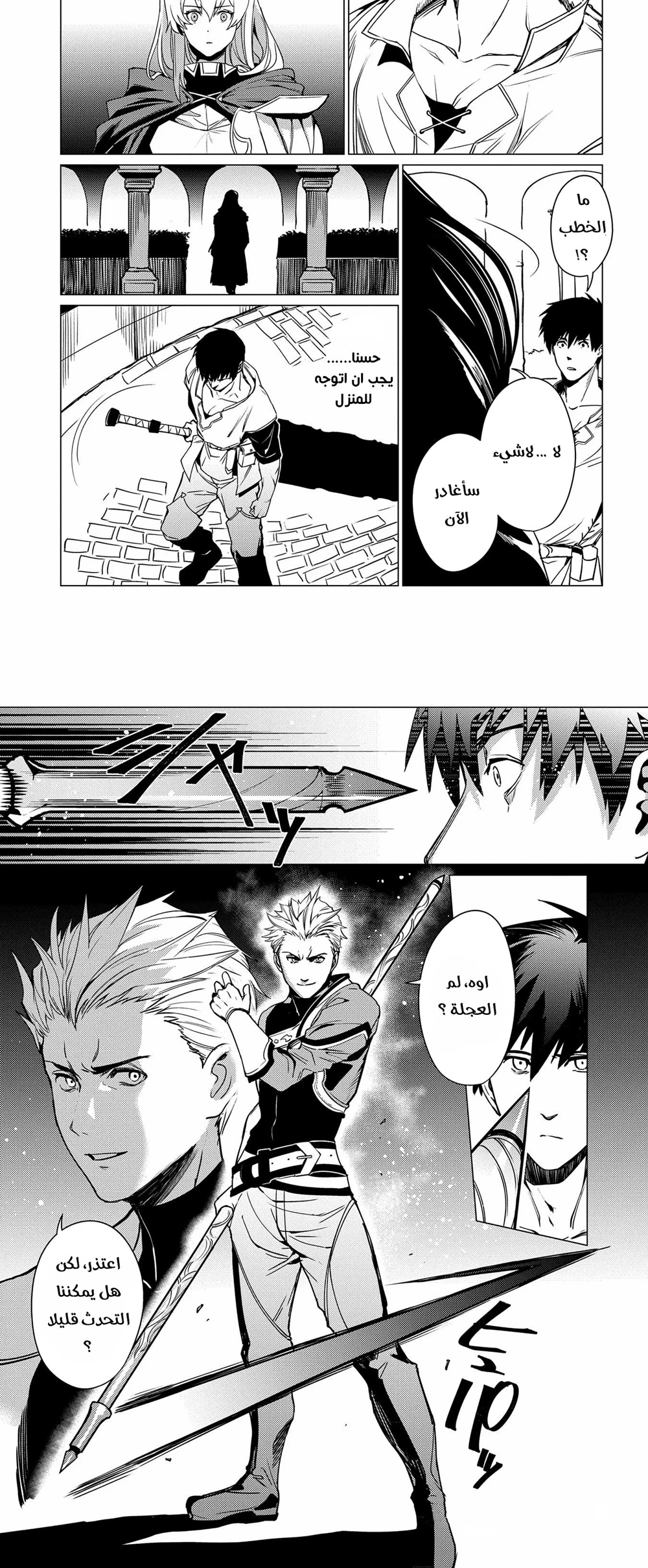 Chapter Image 13