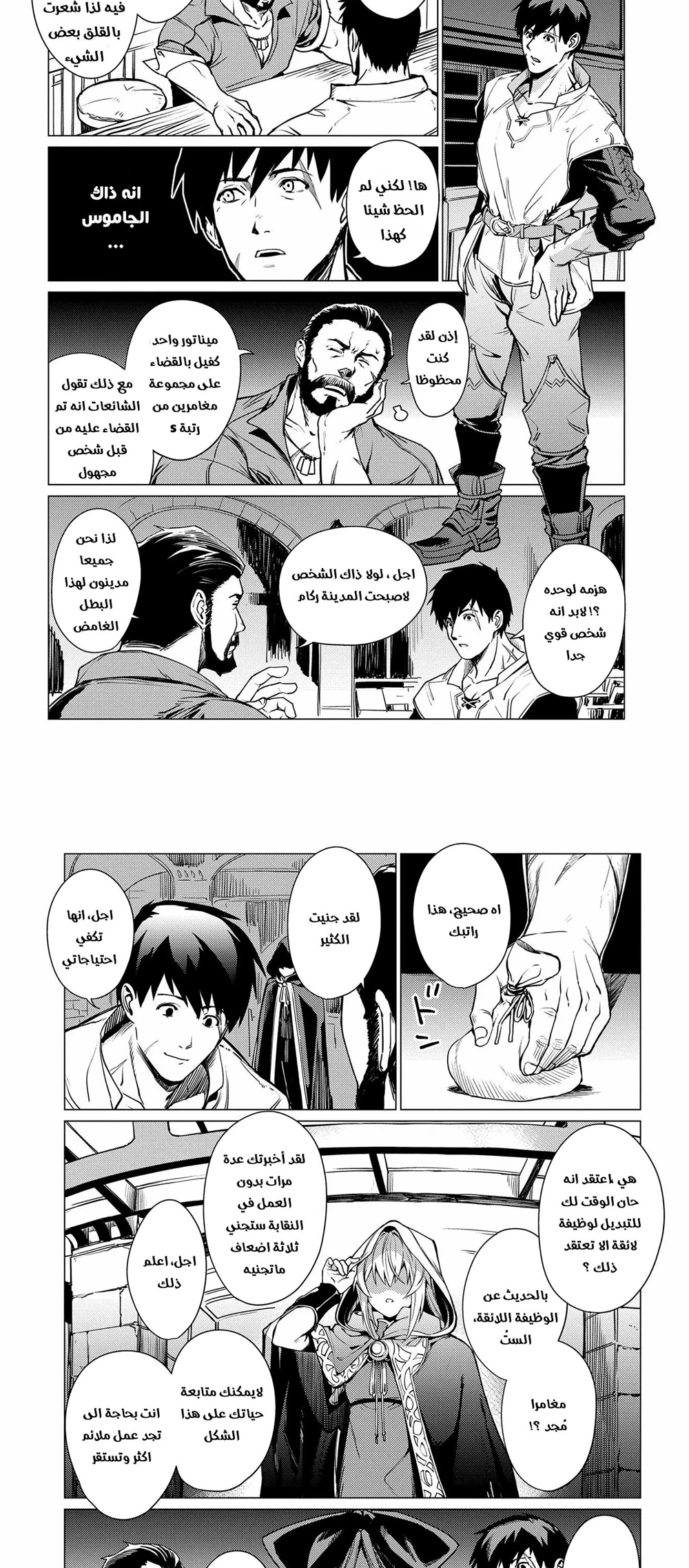 Chapter Image 14