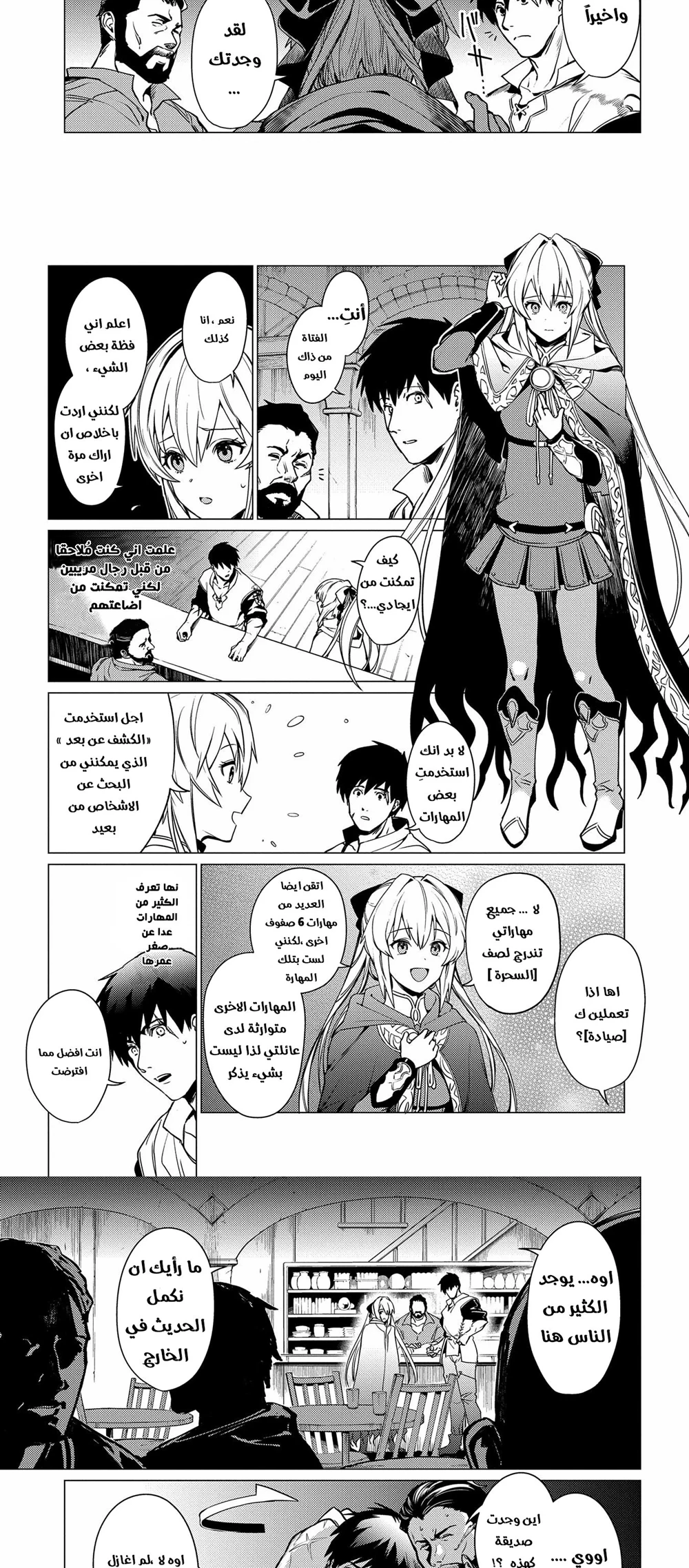 Chapter Image 15