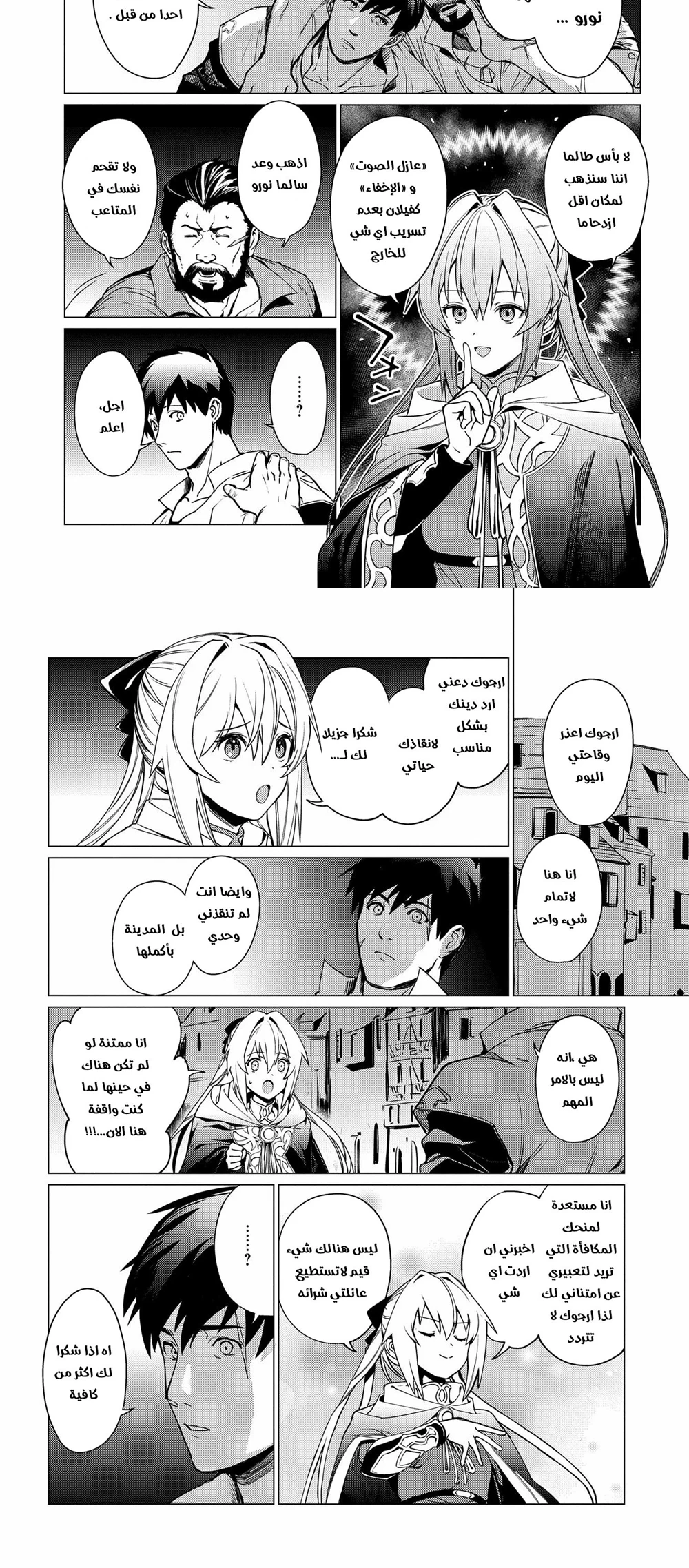 Chapter Image 16