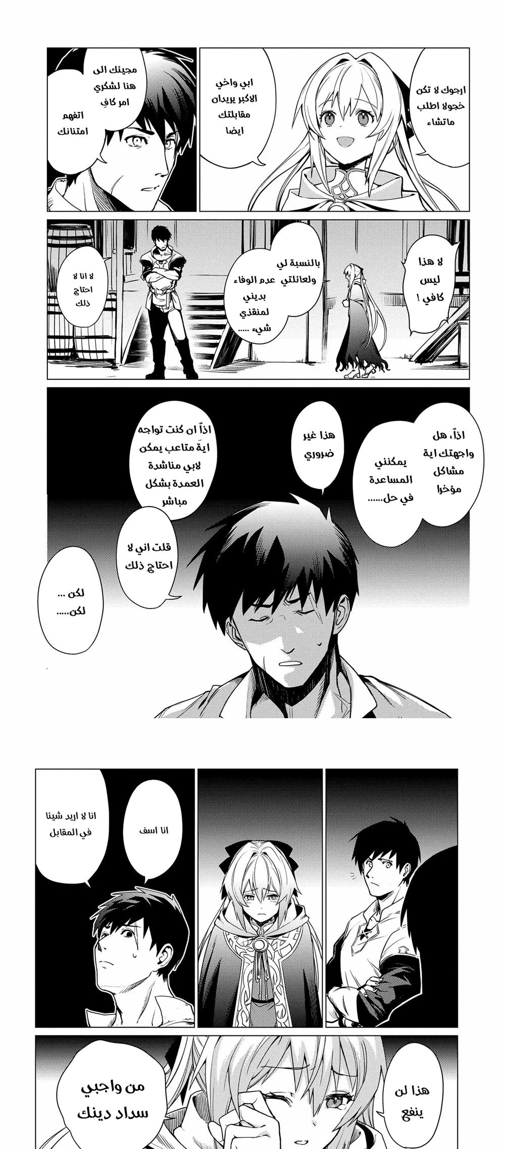Chapter Image 17
