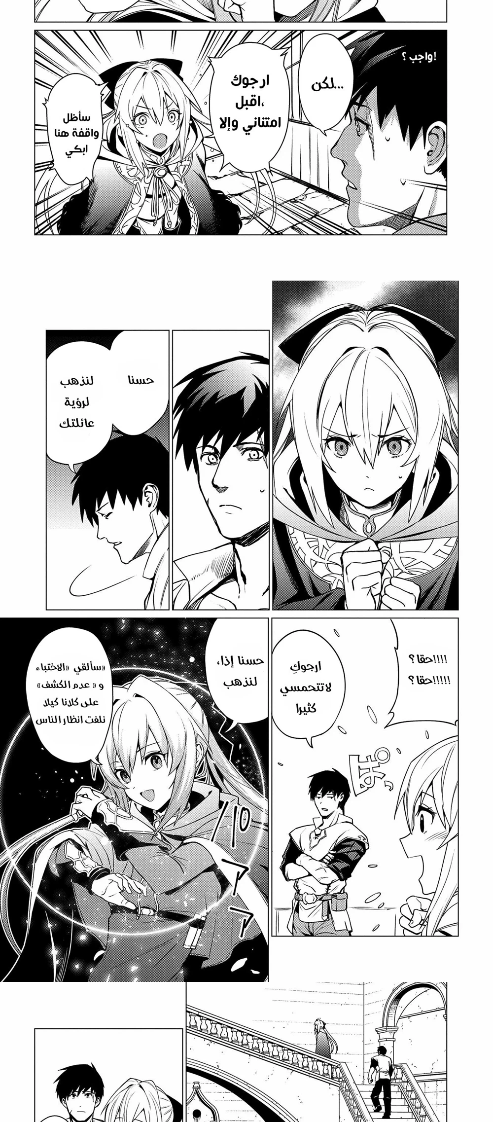 Chapter Image 18