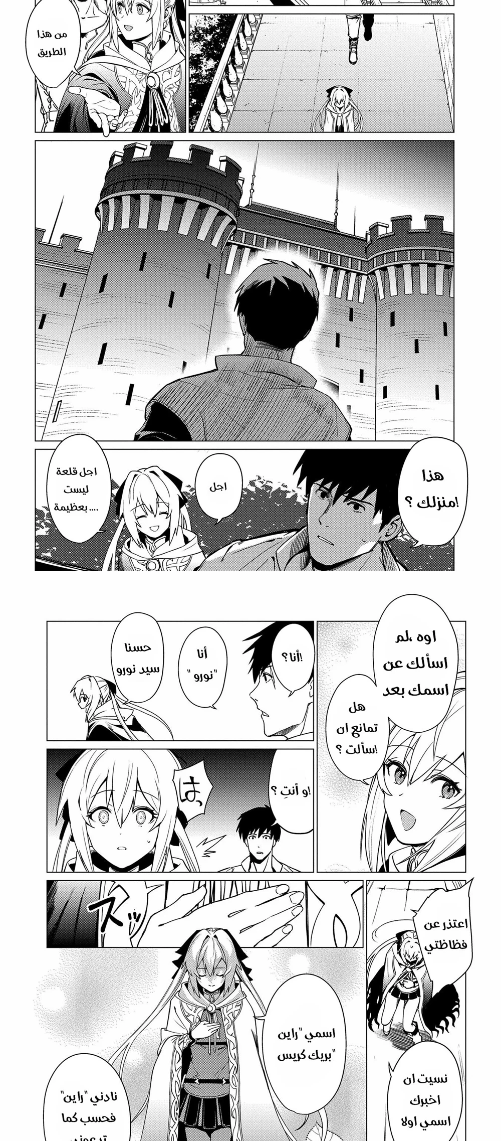 Chapter Image 19