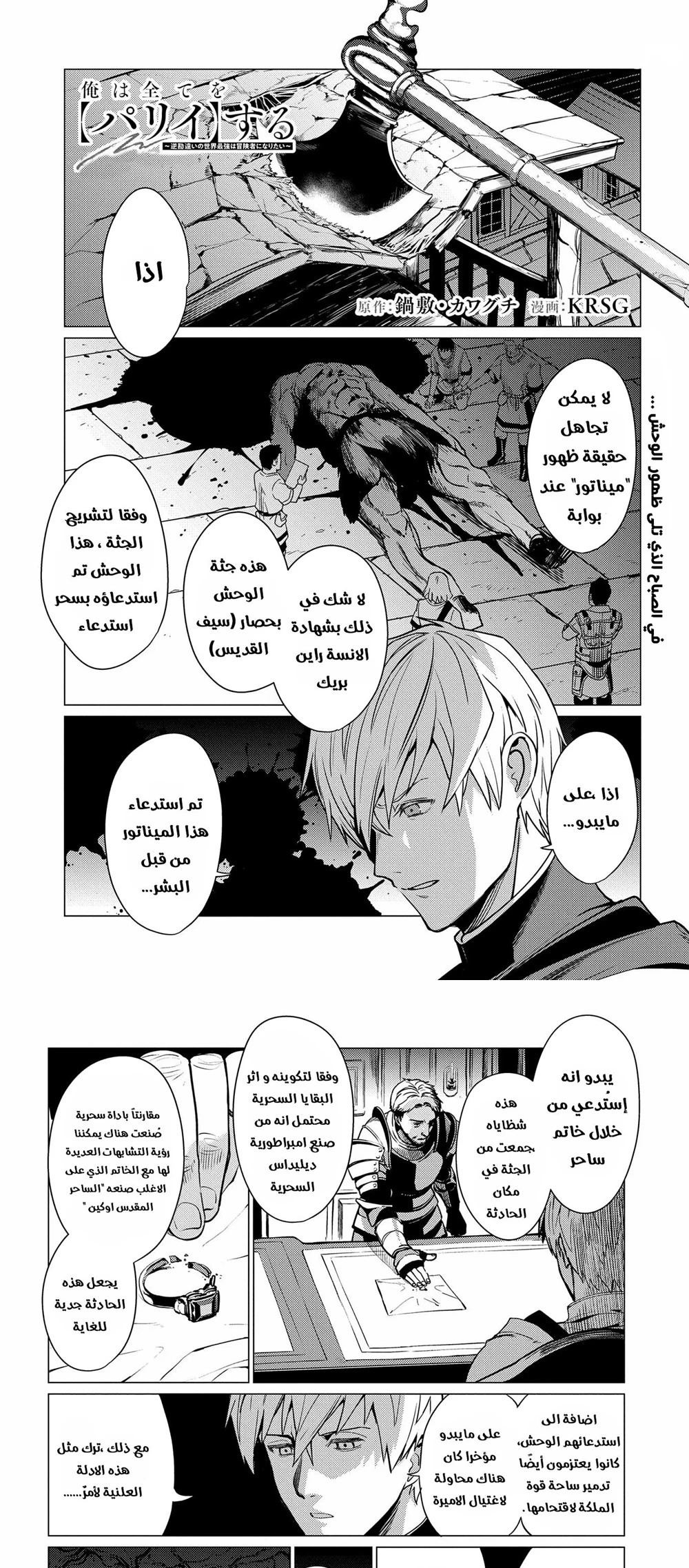 Chapter Image 1