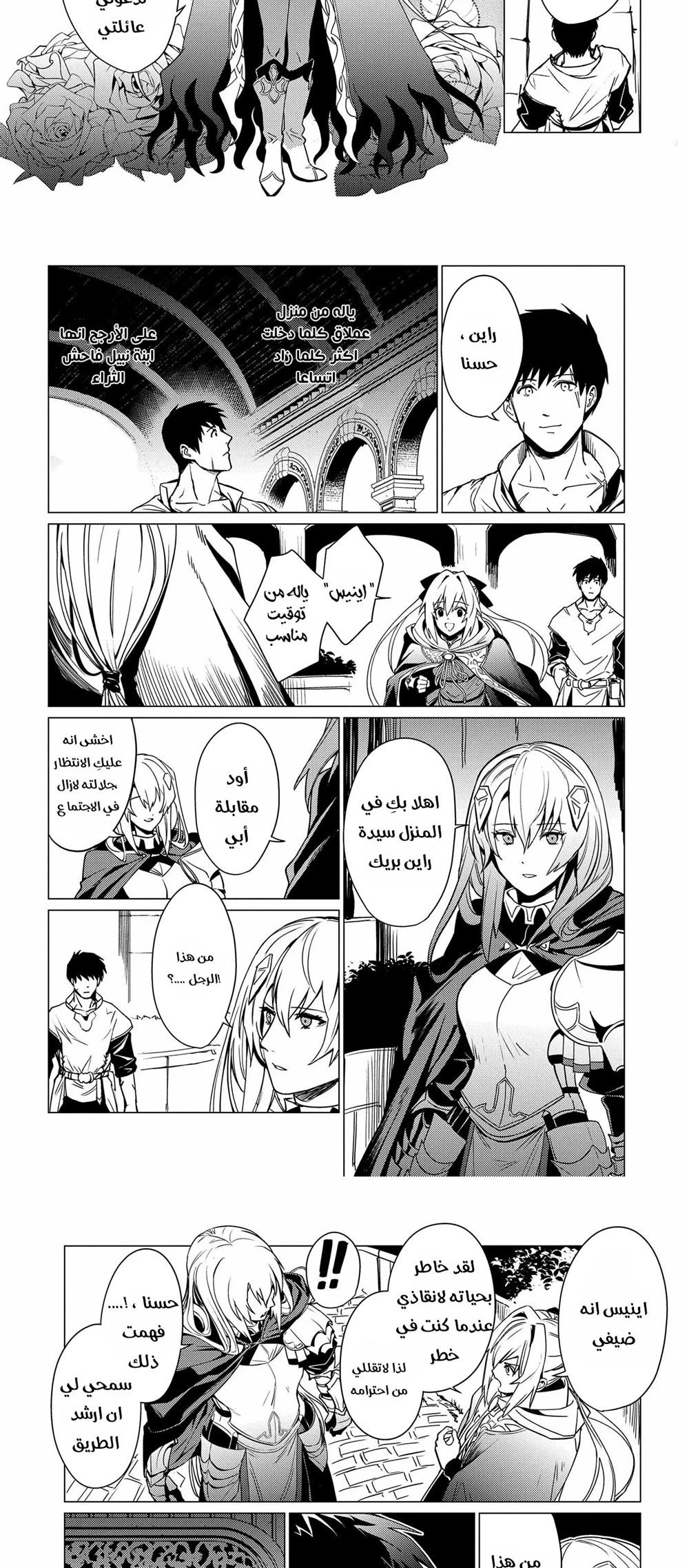 Chapter Image 20