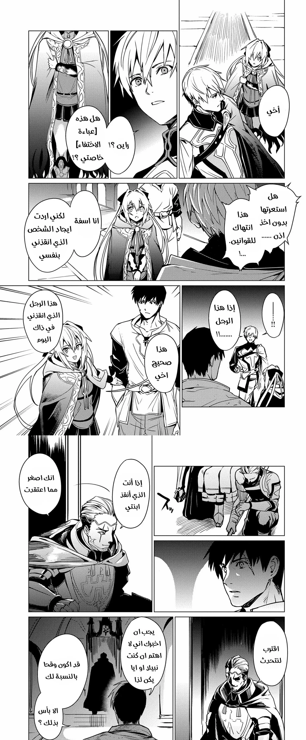 Chapter Image 3