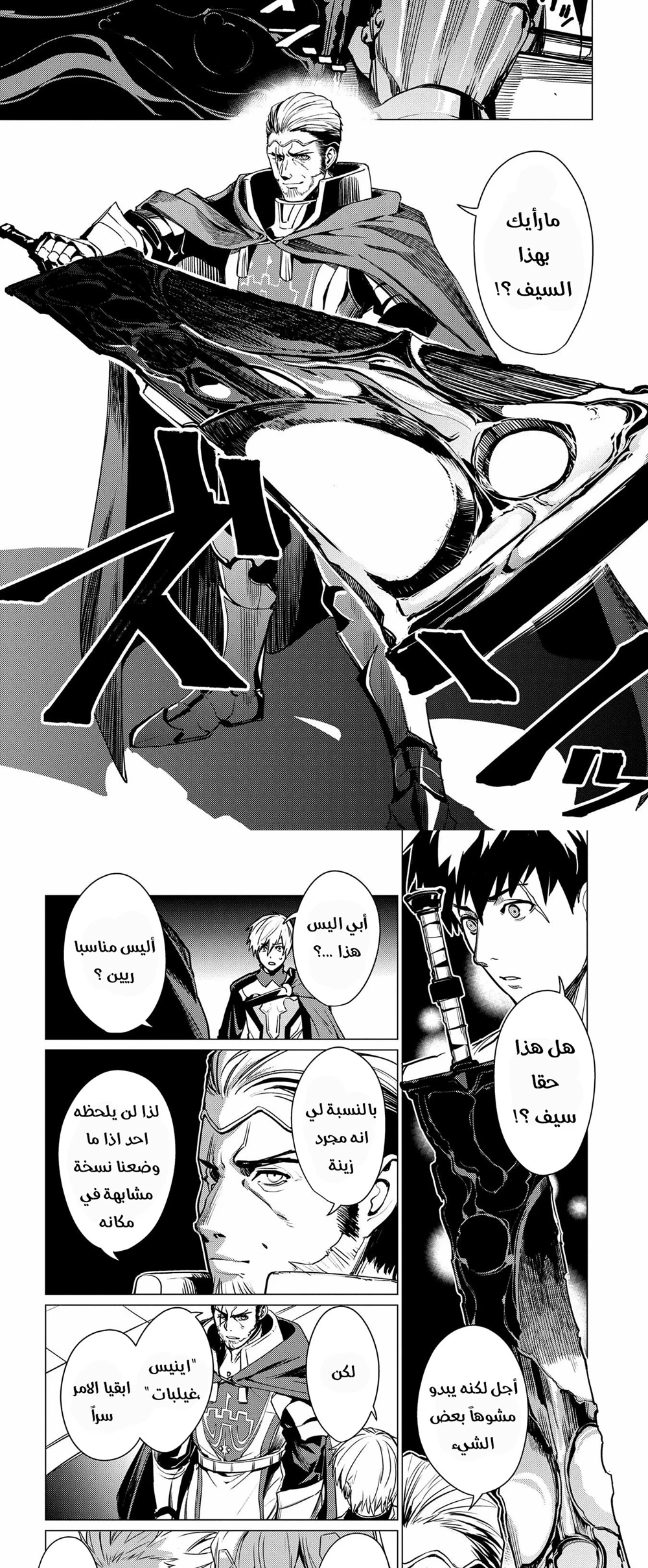 Chapter Image 6