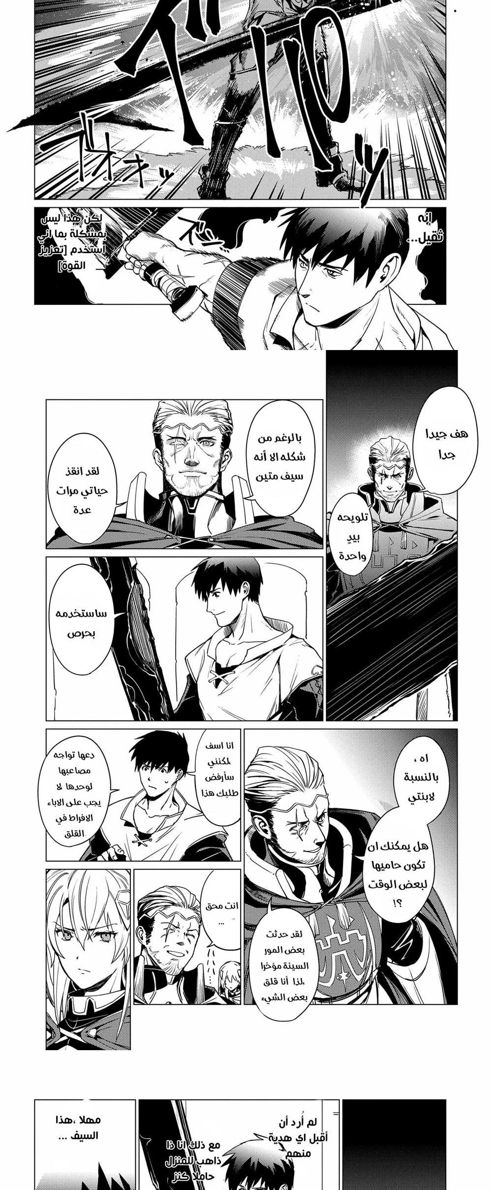Chapter Image 8