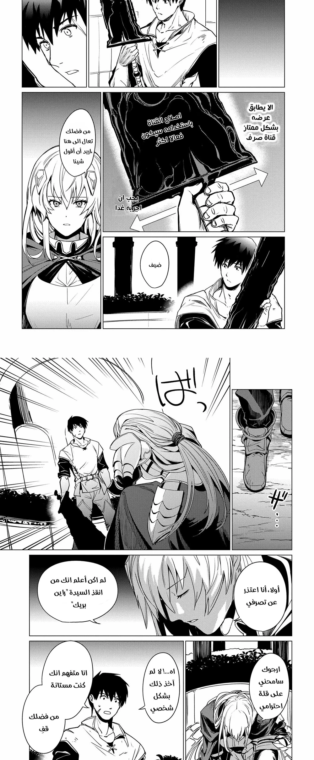 Chapter Image 9