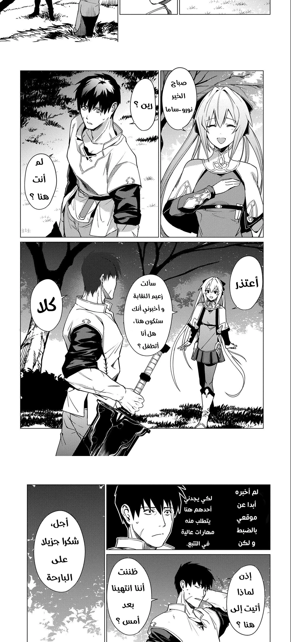 Chapter Image 11