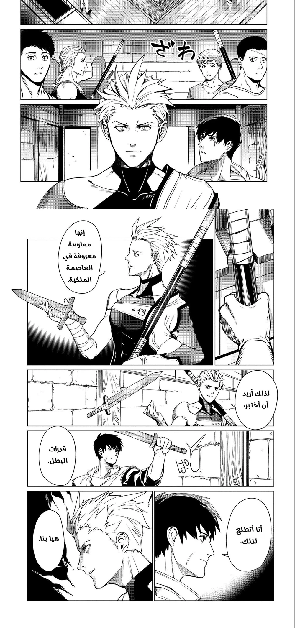 Chapter Image 12