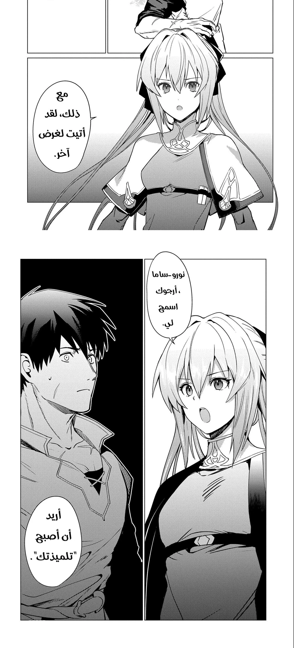 Chapter Image 13