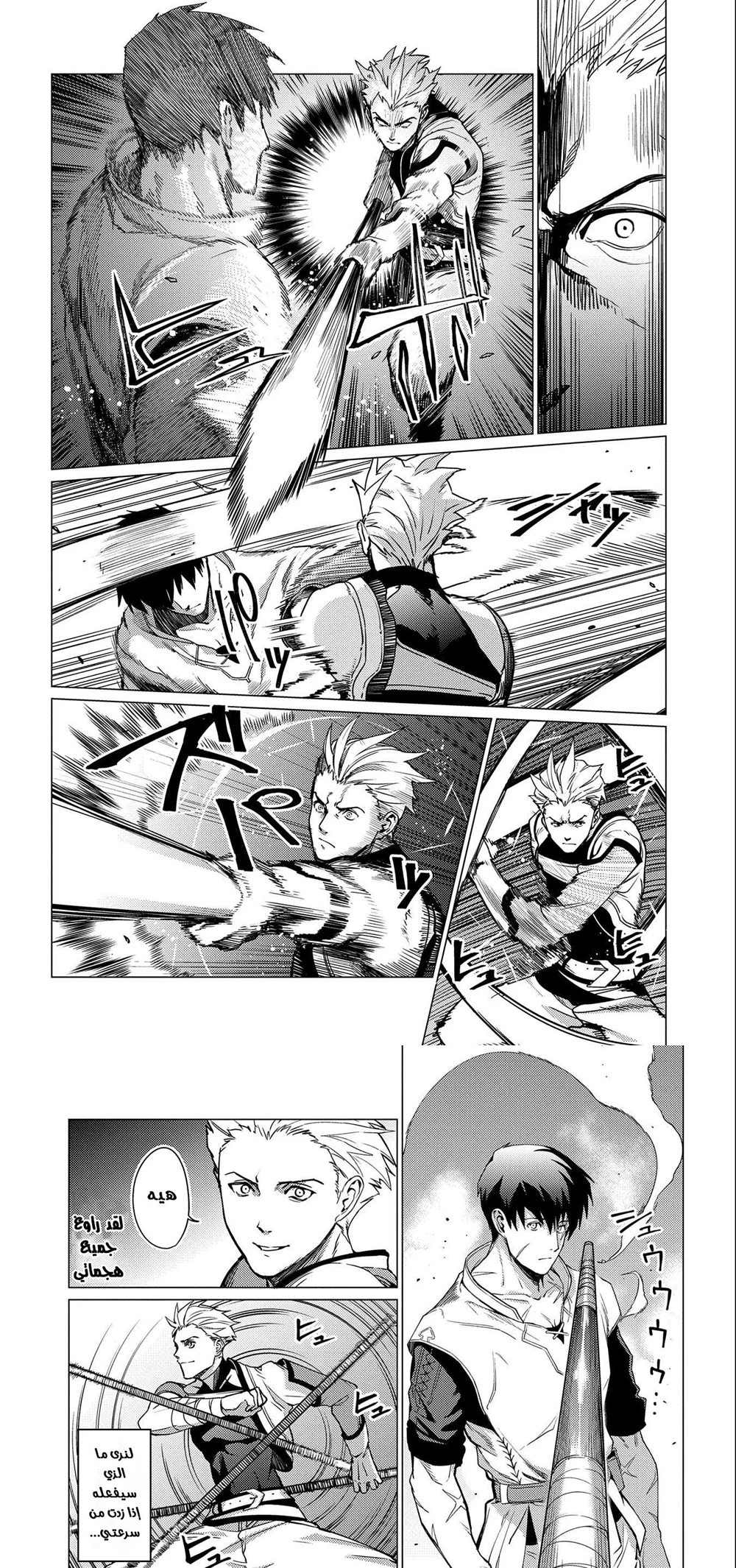 Chapter Image 14