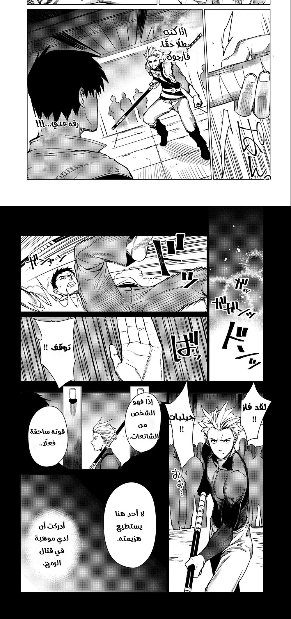 Chapter Image 15