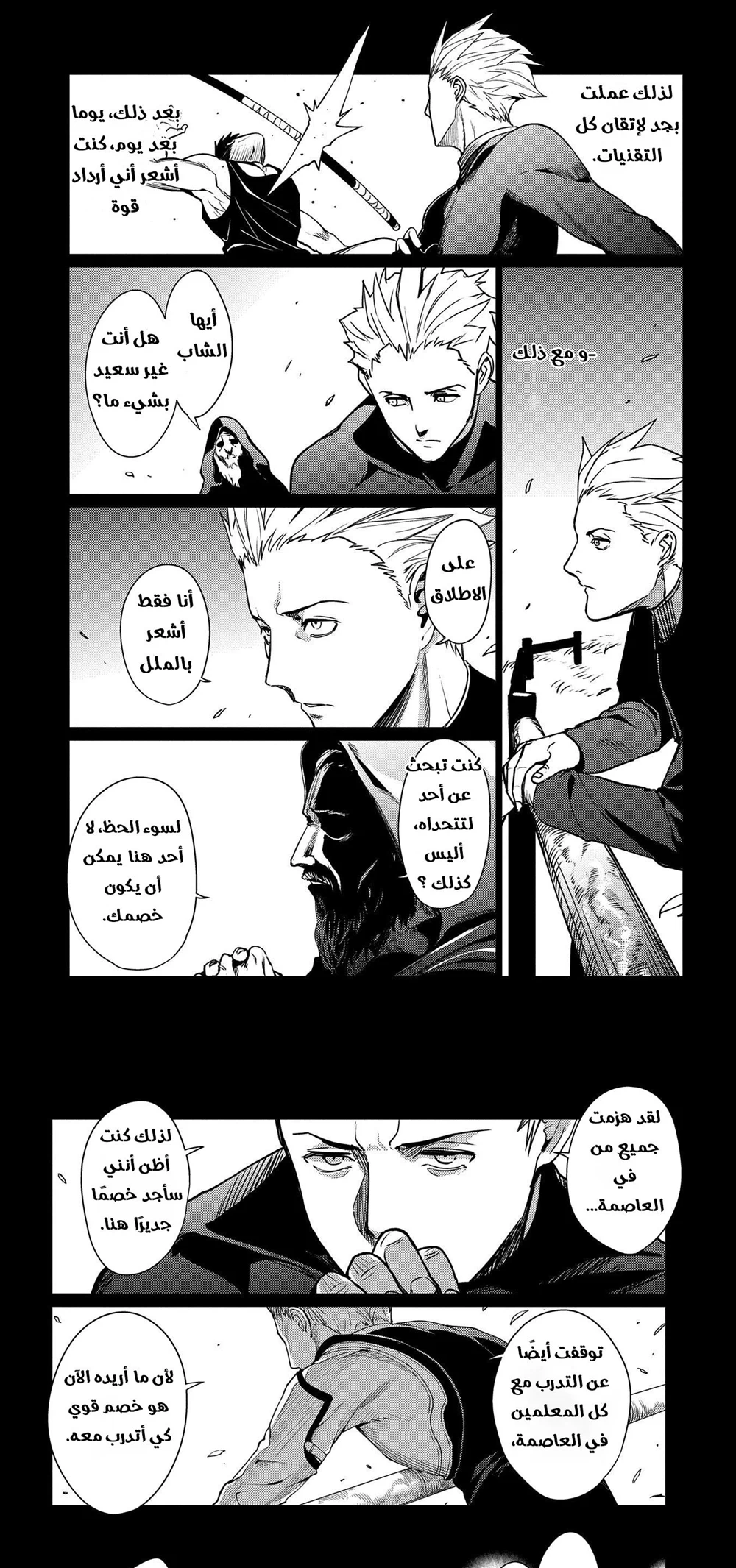 Chapter Image 16
