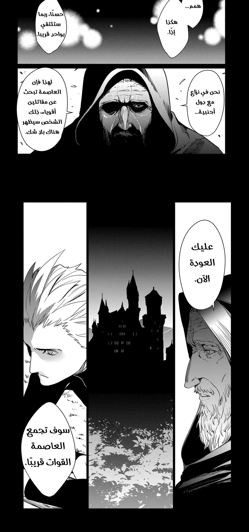 Chapter Image 17