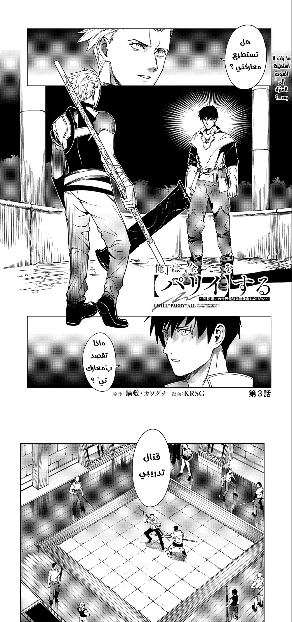 Chapter Image 1